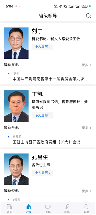 政库界面预览