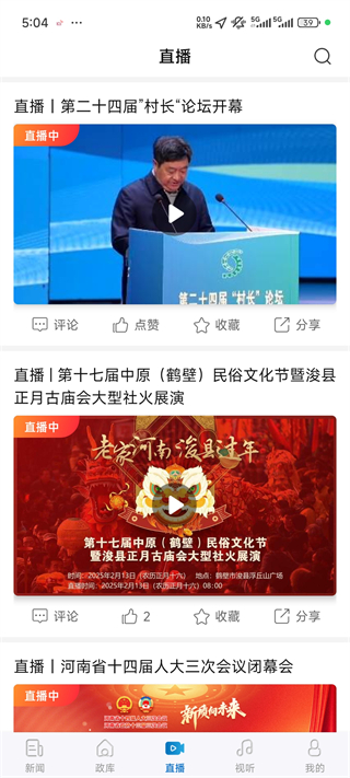直播界面预览