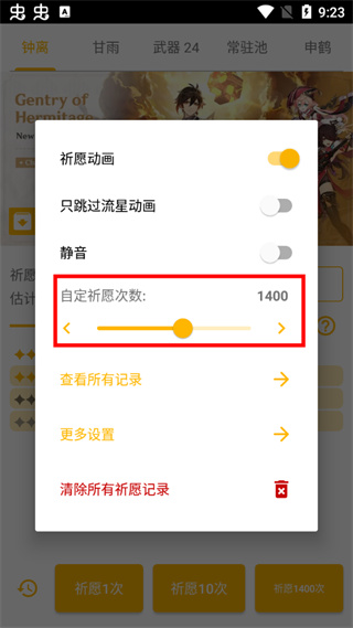 自定义抽取次数
