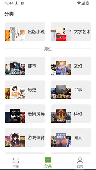 新增分类栏效果示意图