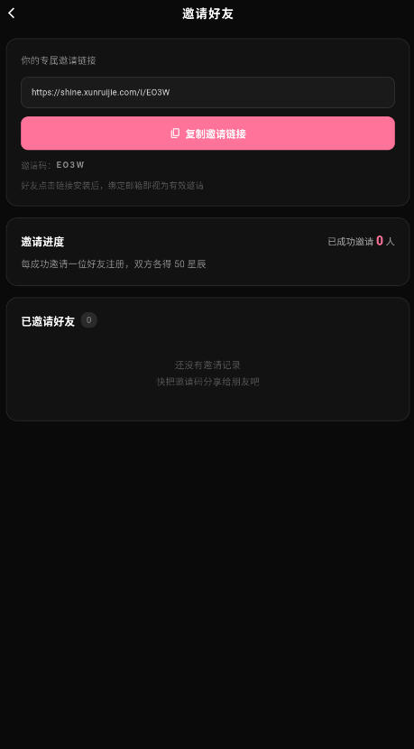 shineAI