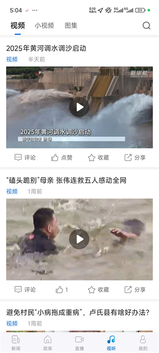 视听界面预览