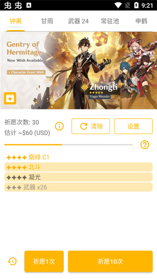 第一次抽取结果