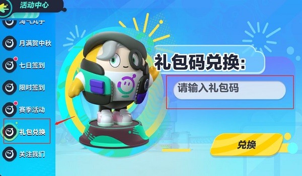 蛋仔派对应用宝版