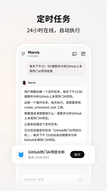 腾讯Marvis