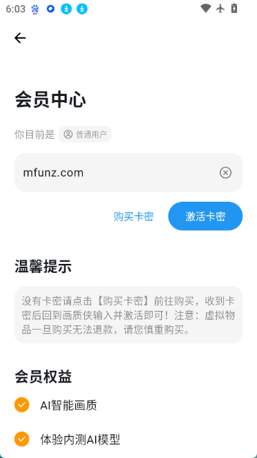 卡密输入