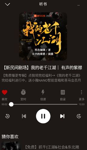河马畅听