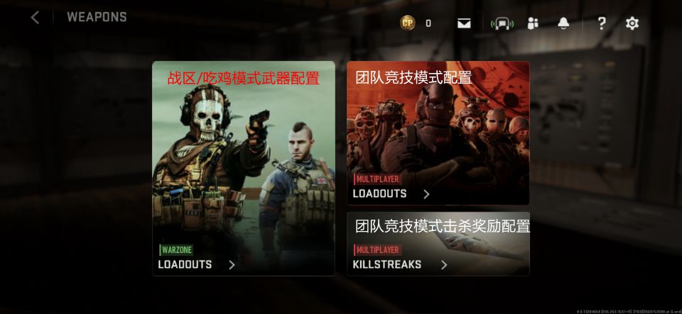 COD战区