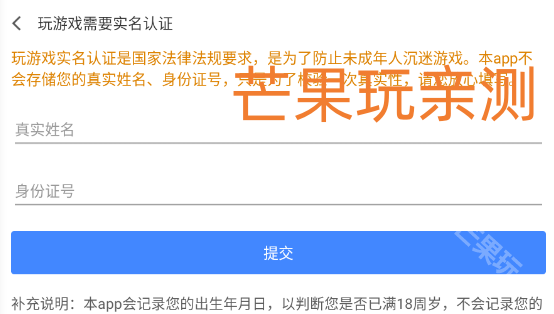 小霸王