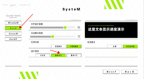 切换语言设置