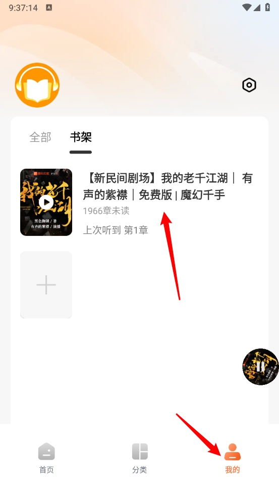 河马畅听