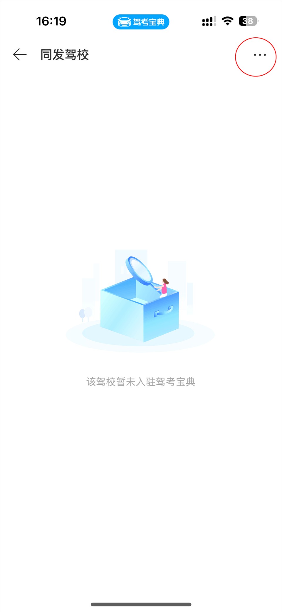 驾考宝典2026年最新版