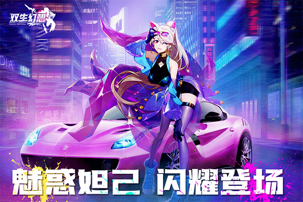 双生幻想电视版