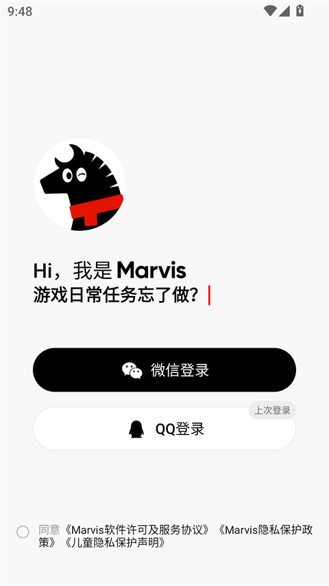 腾讯Marvis