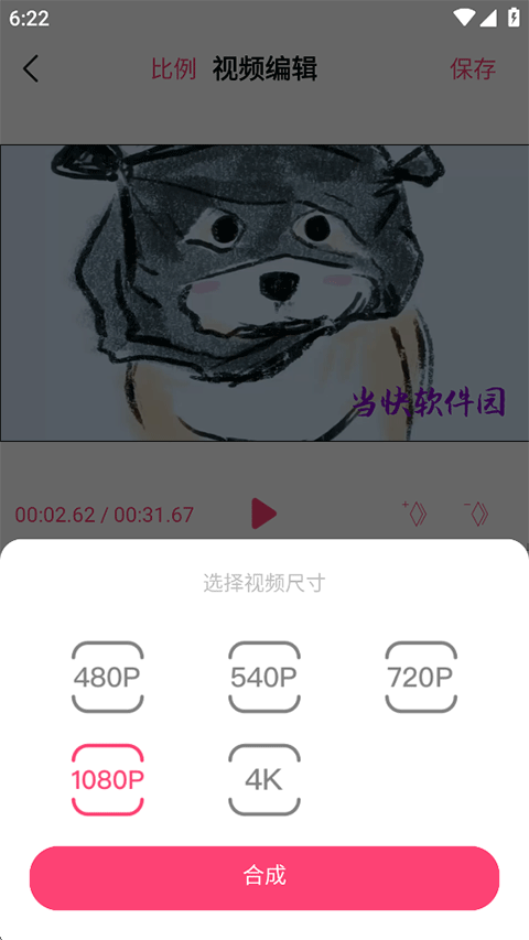 操作步骤八