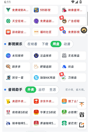不找了