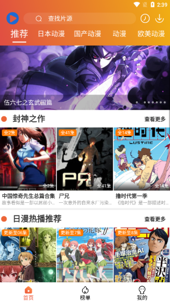 追番猫官方版