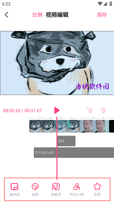 操作步骤七