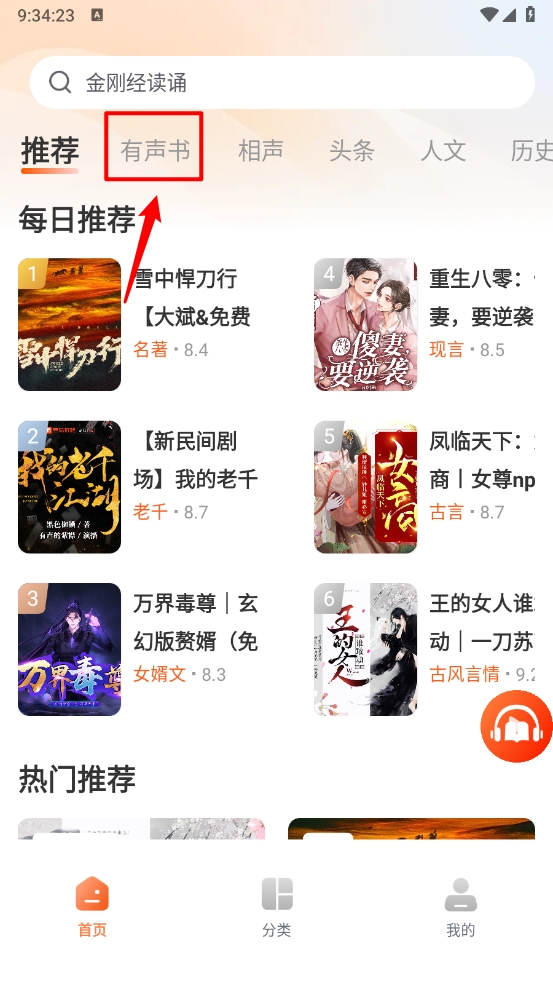 河马畅听