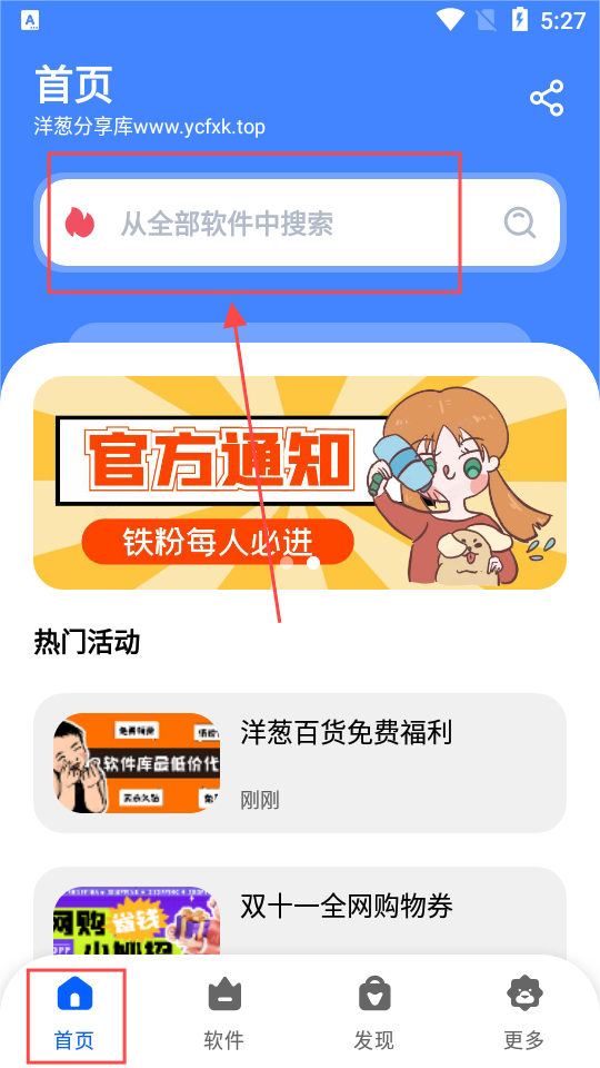 洋葱酷盒
