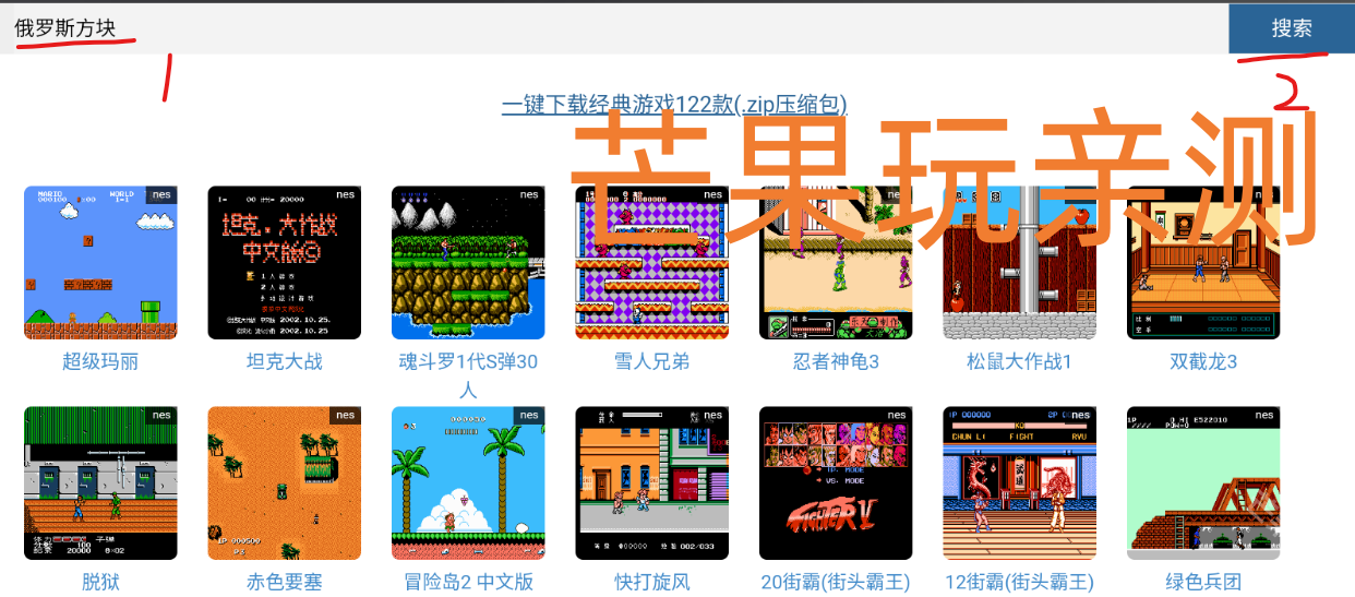 小霸王
