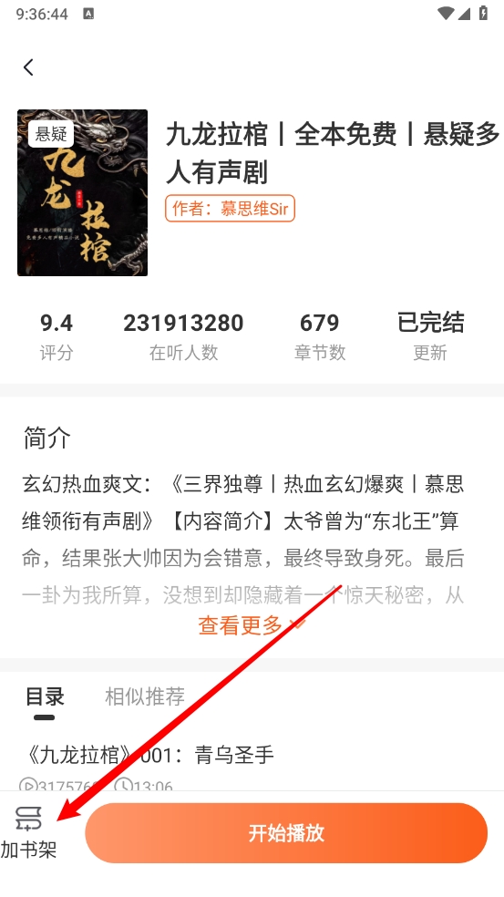 河马畅听