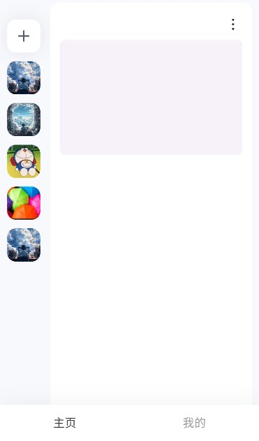 主界面频道列表