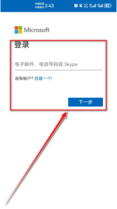 必应Bing国际版