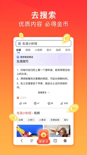 百度一下手机版