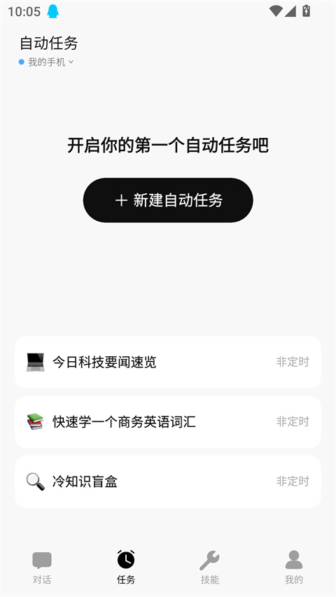 腾讯Marvis