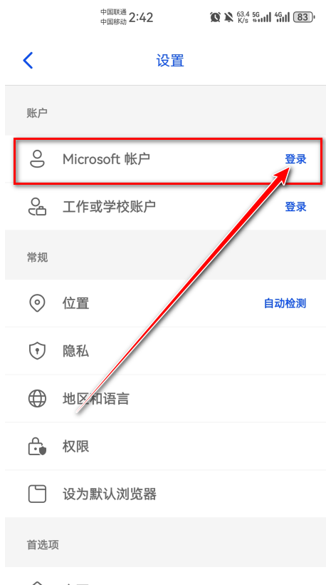 必应Bing国际版