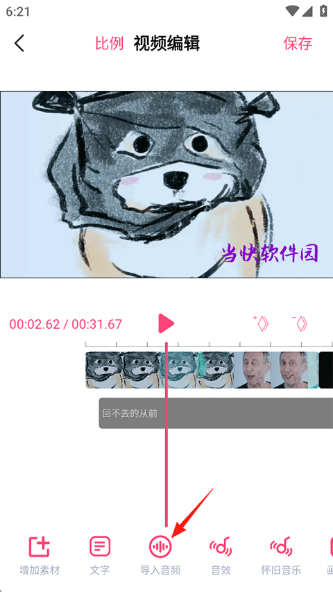 操作步骤五