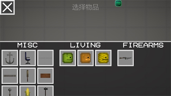 Melon Sandbox