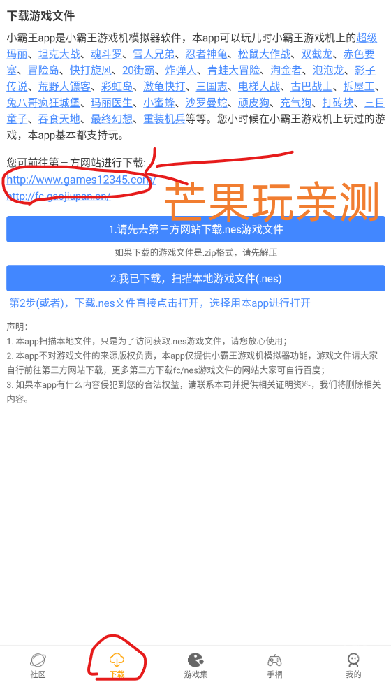 小霸王