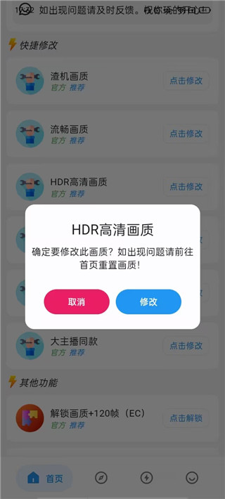设置界面