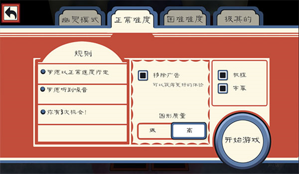 恐怖冰淇淋2