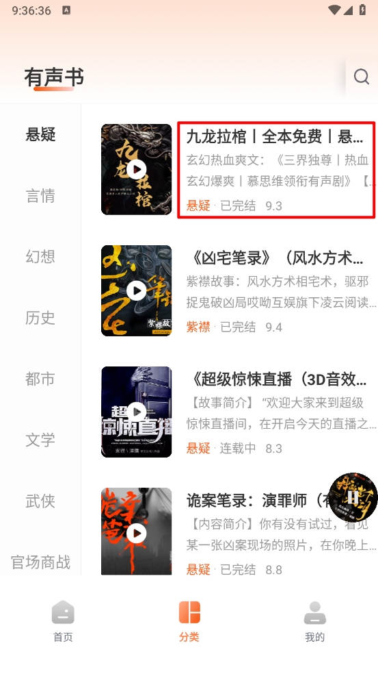 河马畅听