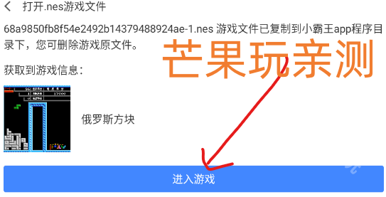 小霸王