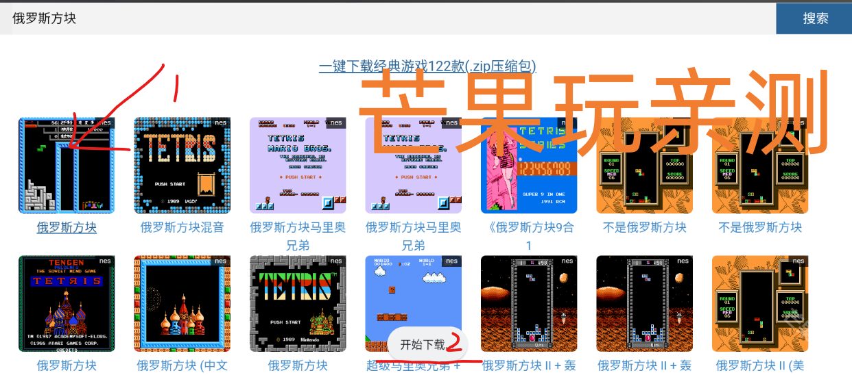 小霸王