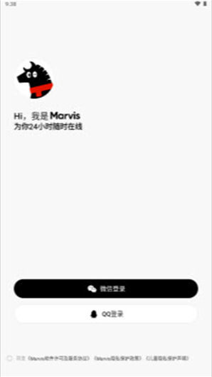 腾讯Marvis