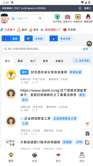 不找了