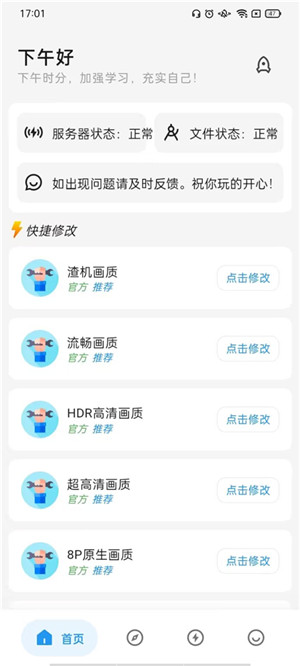 画质侠典藏版