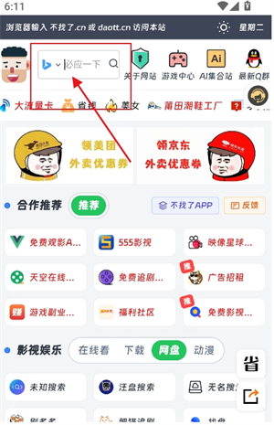 不找了
