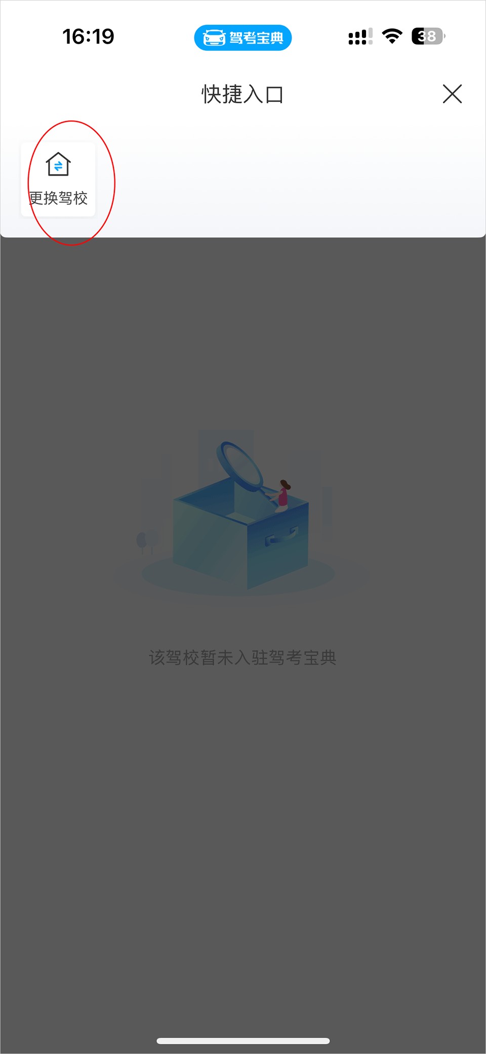驾考宝典2026年最新版