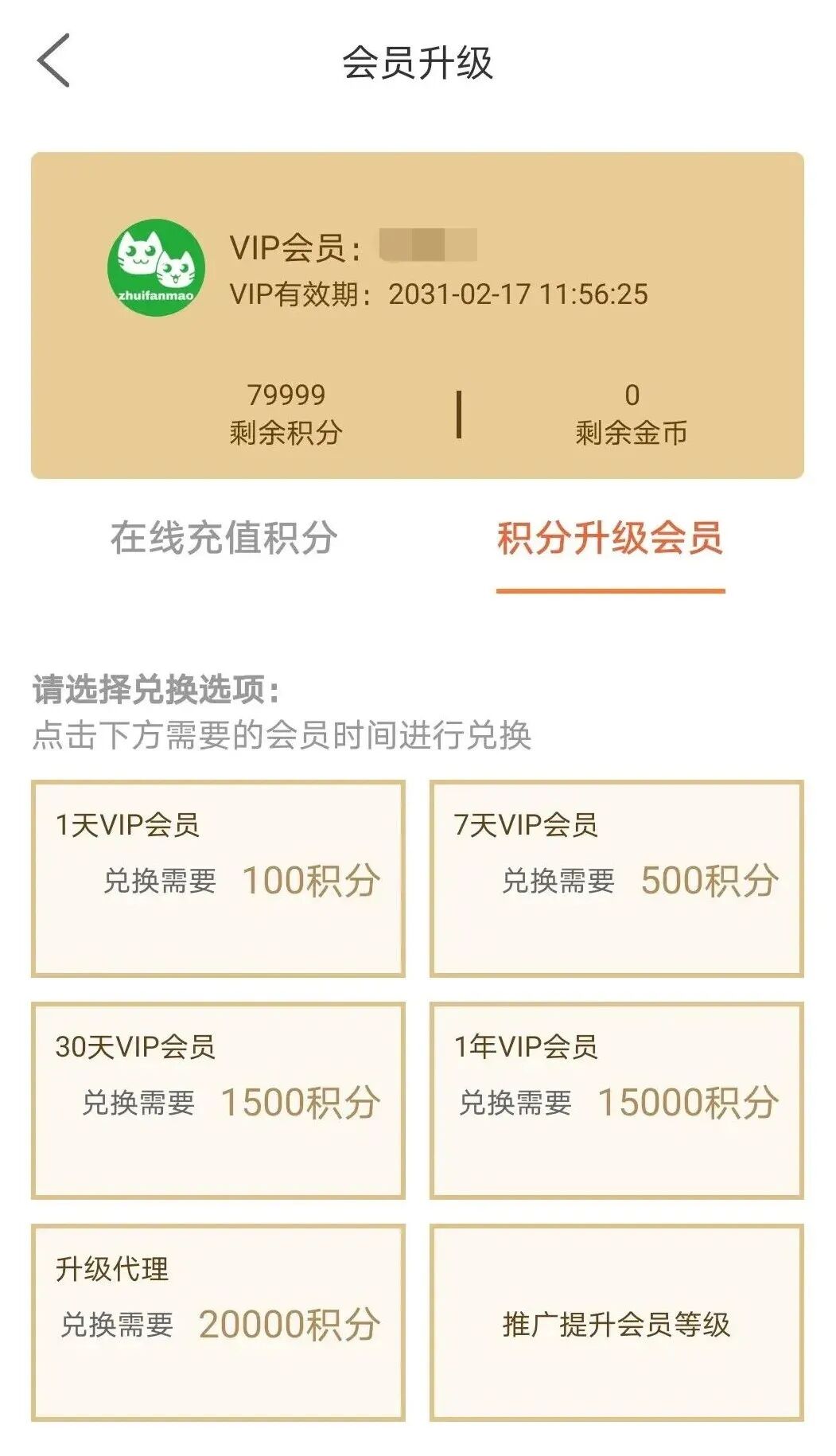 追番猫官方版