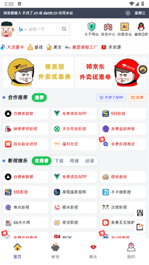 不找了