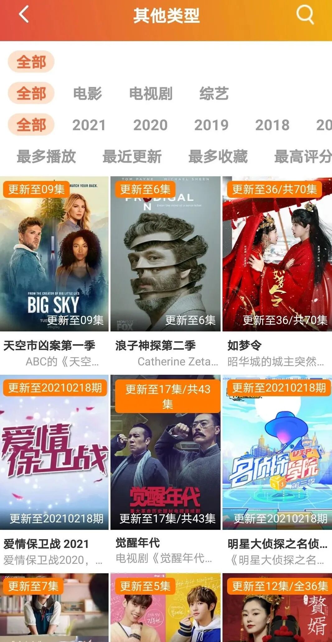 追番猫官方版