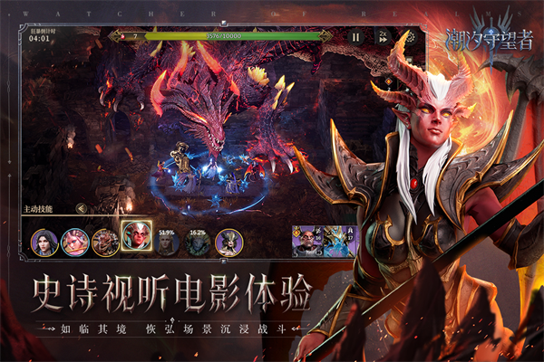潮汐守望者国际服最新版