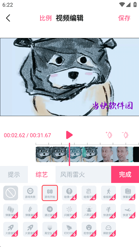 操作步骤六