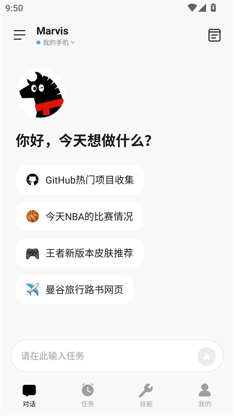 腾讯Marvis